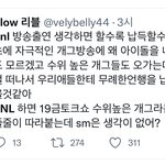 [NCT칠프] 다들 반응 이럼?