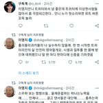 [모두드루와] <b>이</b> 트위터<b>리안</b> ㅈㄴ소름임