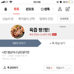 오 나 몇시간 전에 썸남있었네 ㅋ