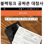 [에스파] 에스파 신곡 논란 원인
