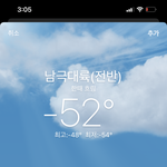 [NCT칠프] <b>남극</b>이 생각보다 춥구나..