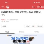 [NCT칠프] 이건 또 <b>뭔소리야</b>