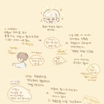 [TXT] 랑지님 휴닝이 <b>캐해</b> 팬아트 봐..