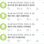 <b>해찬</b>류진 이거 소름돋는다