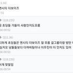 주변에 초딩있는사람 이거 <b>팩트</b>냐?