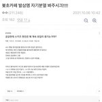스키즈 <b>현진</b>팬들 여기서도 이럼?