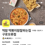언니들 나 점심에 떡참시켰어