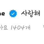 소원도 <b>엄지</b>인스타에 댓글 달았다ㅠㅠ