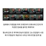 8년전부터 <b>비트코인</b> 사라던 남자