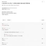 여초카페 <b>익명</b>게시판 대참사....