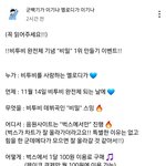 [BTOB] 완전체 11.14 기념 <b>이벤트</b>