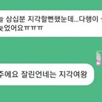 <b>자칭</b> 지각공주라는 엠마,,,,,,