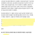 [펜타곤] 2017우리 <b>신인상</b> 받을때(ㅌㄷ언급있음)