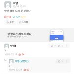 [이것좀봐줘] <b>에타</b>에 올라온 “방탄 왤케 노래 못 부르냐”