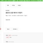 [NCT칠프] 레드<b>준표</b> 자분이나 한번 더 보자