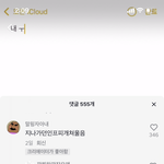 <b>틱톡</b> 인프피들 와이라노