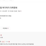 [NCT칠프] 자분<b>영업</b> 다 걸렸네