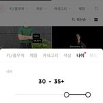 30대 옷 스타일 볼 수 있는 곳 추천
