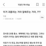 <b>여초</b>에서 루머 만드는 법