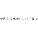 와 여자친구 이거 소름