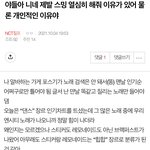 [NCT칠프] 나 이거 썼던 사람인데