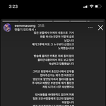 스우파 댄서 <b>엠마</b> 해명글
