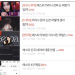 에스파 <b>화제</b>성 쩐다..
