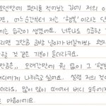 이 편지 여자친구 누구임