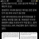 [NCT칠프] 그냥 문화조성은 땅투기 하려는 <b>명분</b>이지