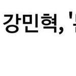 컴백 기사를 대하는 씨엔블루 리더와 막라
