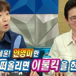 <b>문세윤</b>이 안영미를 인정하게 된 계기