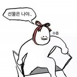 [스테이씨] 팬톡 들린 스웟들을 위해 내가 선물을 <b>준비</b>했어