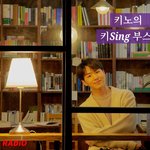 [펜타곤] 진짜 키노는 <b>네이버</b> 나우