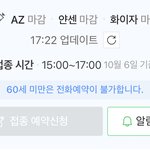 [댓글부탁해] 나 백신<b>예약</b>했는데 이거 왜그러는지 아는사람..??...