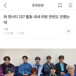 [NCT칠프] 마크 <b>정의</b>따져서 127은 밀리언 밀자도 안꺼냄