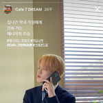 [NCT드림] 칠드림 카페는 뭘까