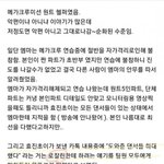 [19] 엠마가 댄서 <b>하대</b>한거 아니래(단톡)