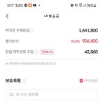 요번달에 돈 <b>번거</b>ㅎㅎ