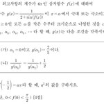 다음 사진에 나와있는 2문제 풀어서 정답맞추면 남친도 만들어주고...