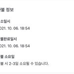<b>위버스샵</b> 이거 결제취소 된거임??