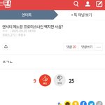 [댓글부탁해] 또 <b>여자</b> 연예인 <b>욕</b>하는 엔시티즌