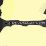 <b>샵</b>에서 메이크업 받아본 애들 있냐 이거 뭔 소리냐