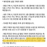 [세븐틴] 특전정리