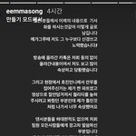 <b>엠마</b> 인스타 스토리 봤냐