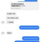 최근에 판 시작한 친구한테 <b>내</b>가 쓴<b>글</b> 보여주니까