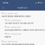 [이것좀봐줘] 와 <b>여시</b> 주작글 보고 ㄹㅇ 소름돋음 ㄷㄷ