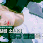 [엔하이픈] 오리<b>무라</b>