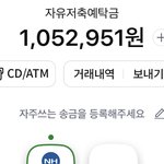 내 <b>통장</b>에 요만큼이따