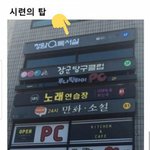 [댓글부탁해] 고2인데 <b>정시</b>파는거 어떻게 생각해?
