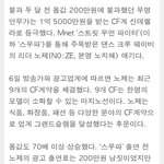 <b>노제</b> 진짜 갓생이다..